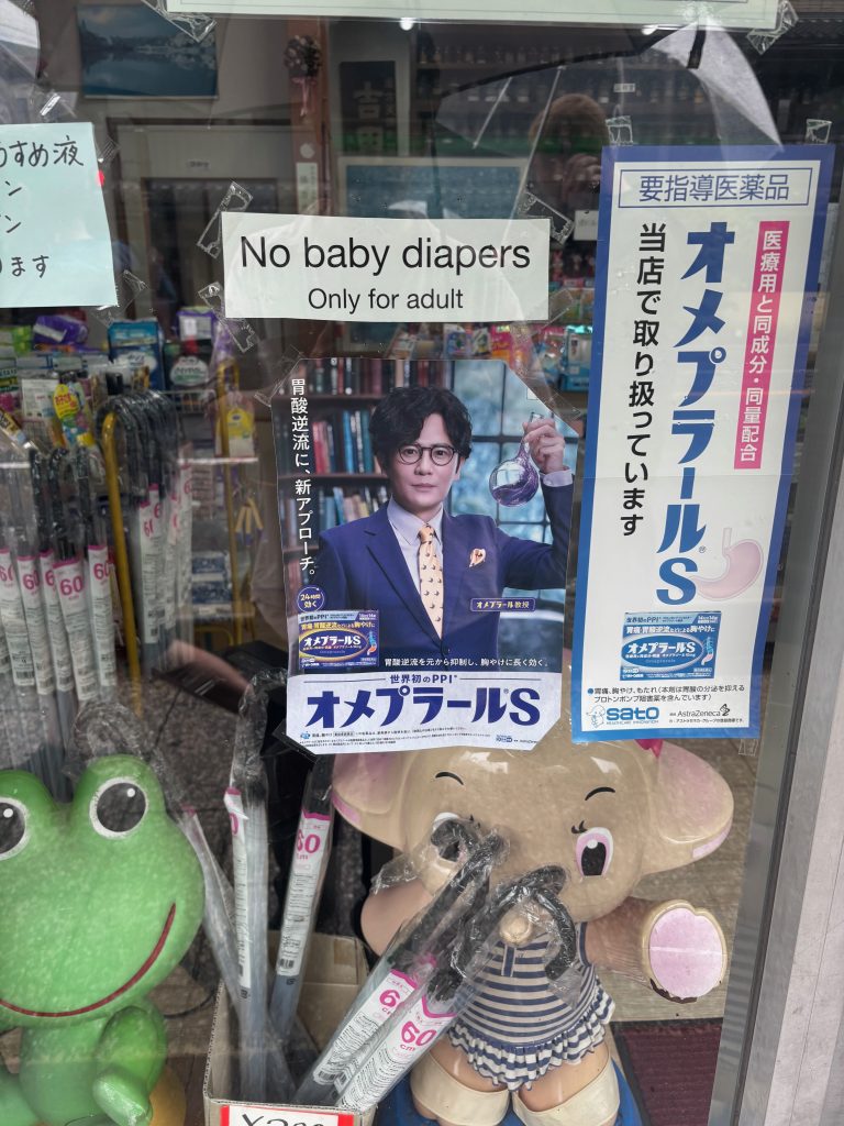 sign on a shop window that says no baby diapers, only for adult