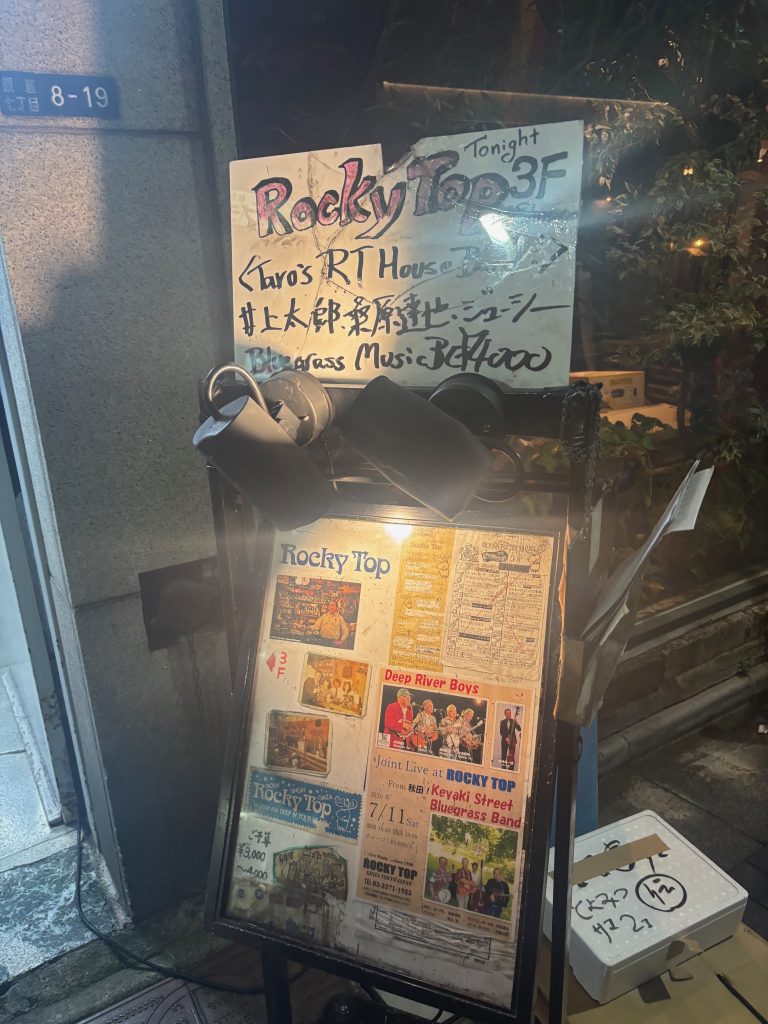 Rocky Top bluegrass bar in Tokyo, Japan