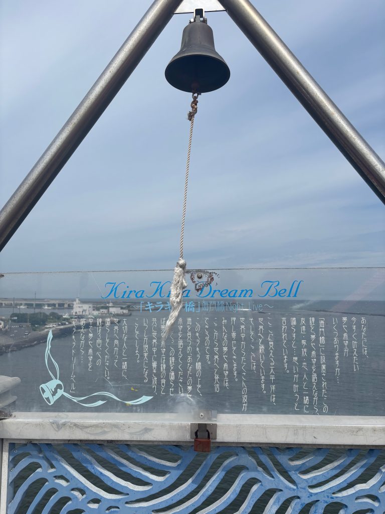 Kira Kira Dream Bell on a bridge near Oarai, Japan